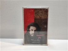 نوار