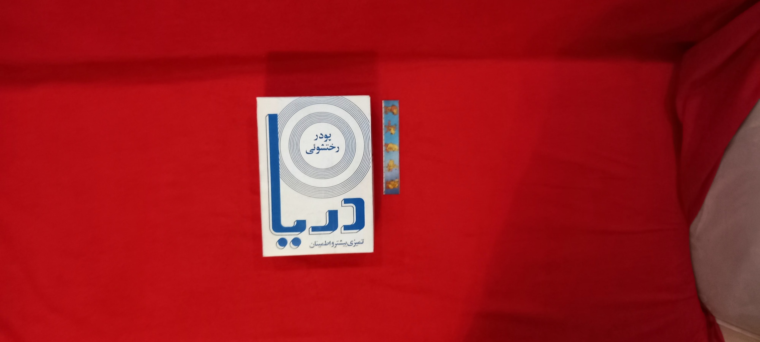 پودر رختشویی دریا 1000 گرمی