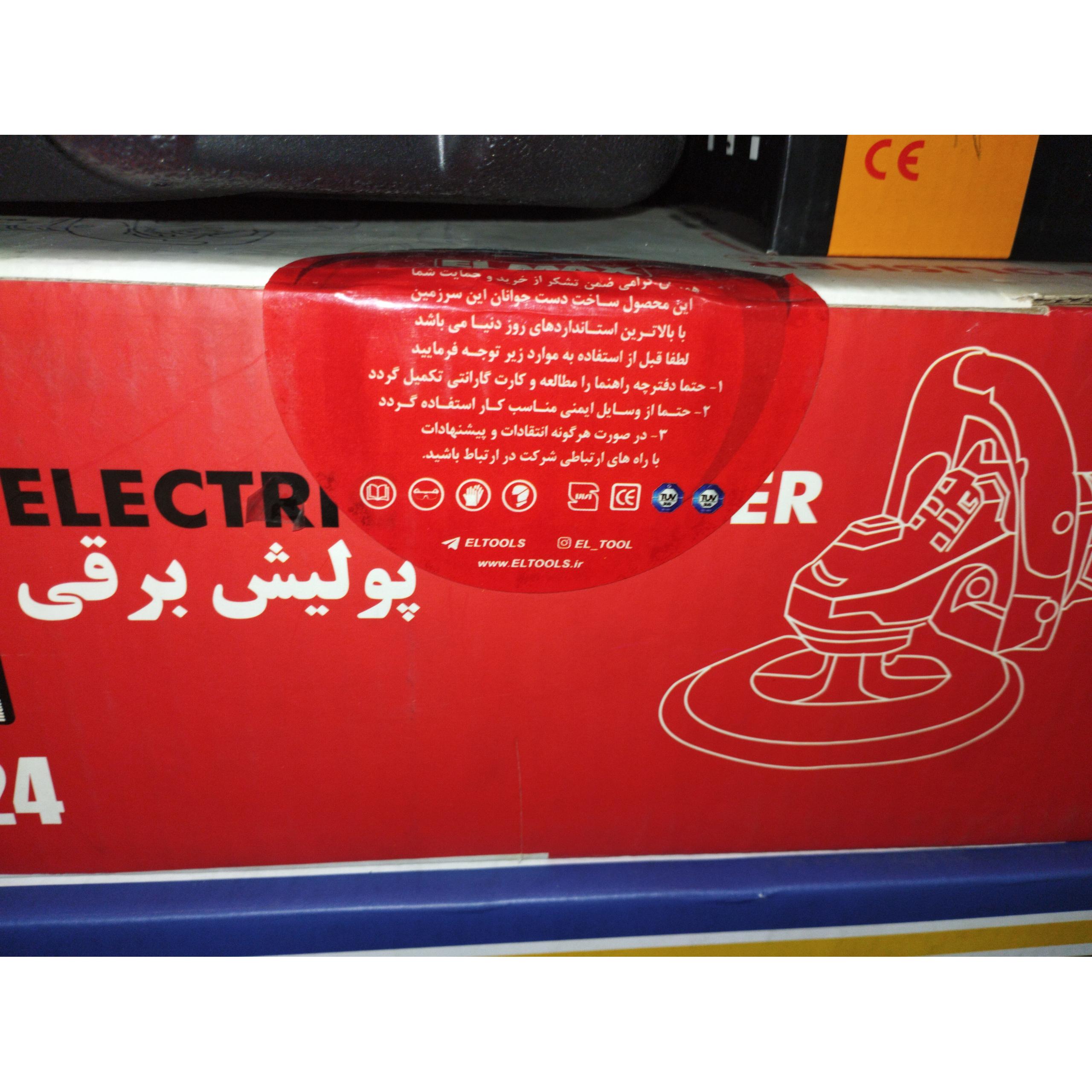 فرزپولیش مارک المکس