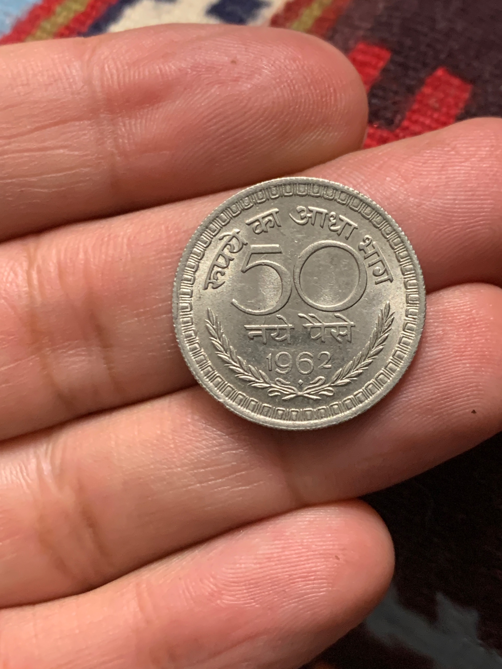 سکه 50 روپیه  هندوستان