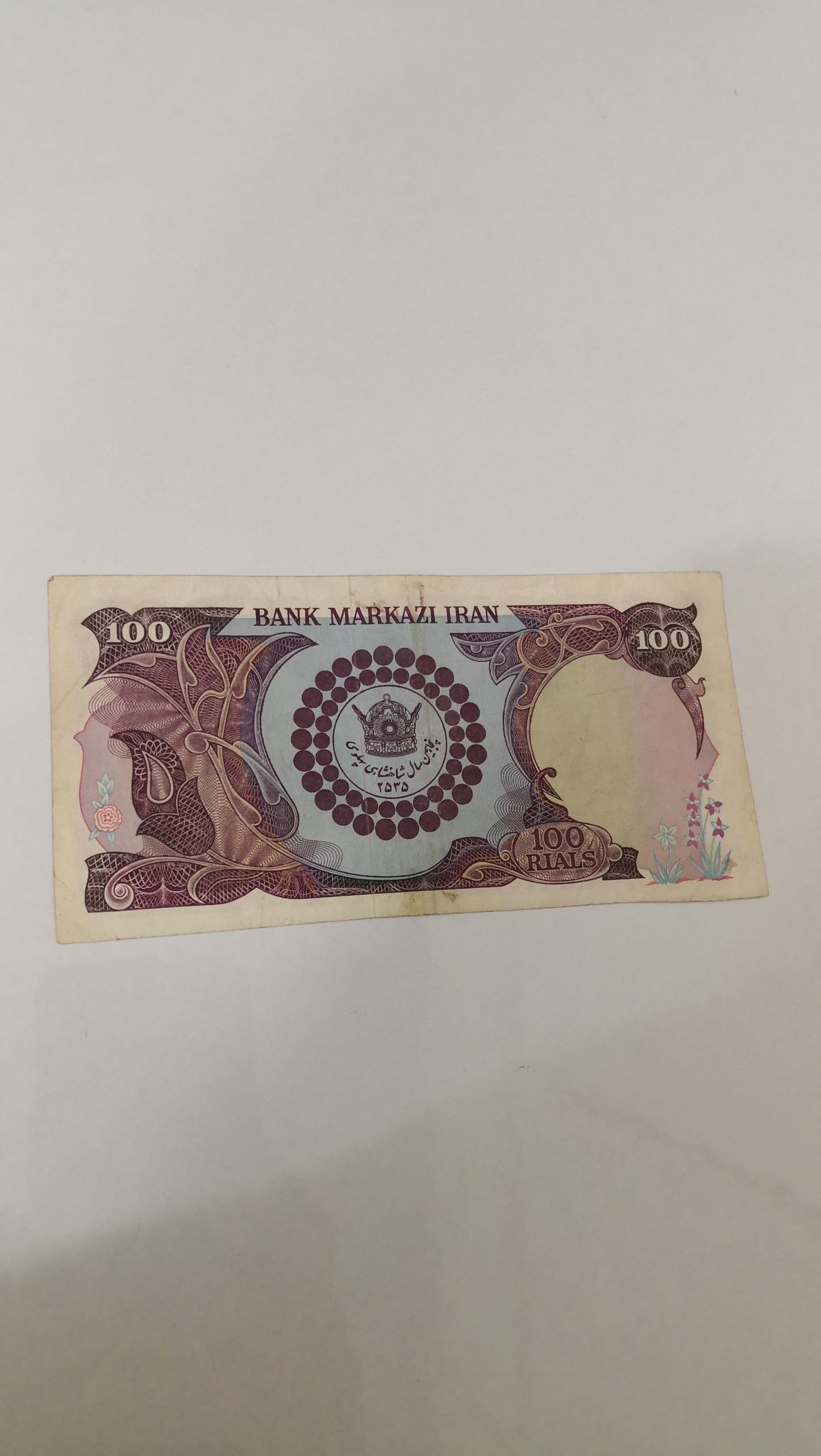 اسکناس 100 ریالی شاهی پدر پسر(طبق تصویر)