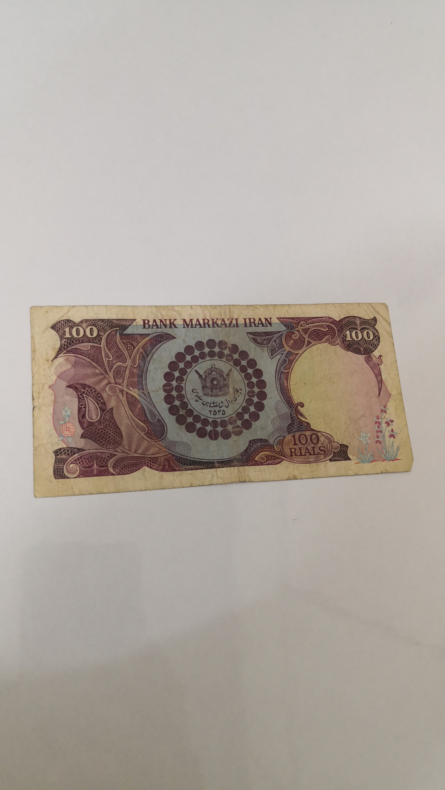 اسکناس 100 ریالی شاهی پدر پسر (طبق تصویر)