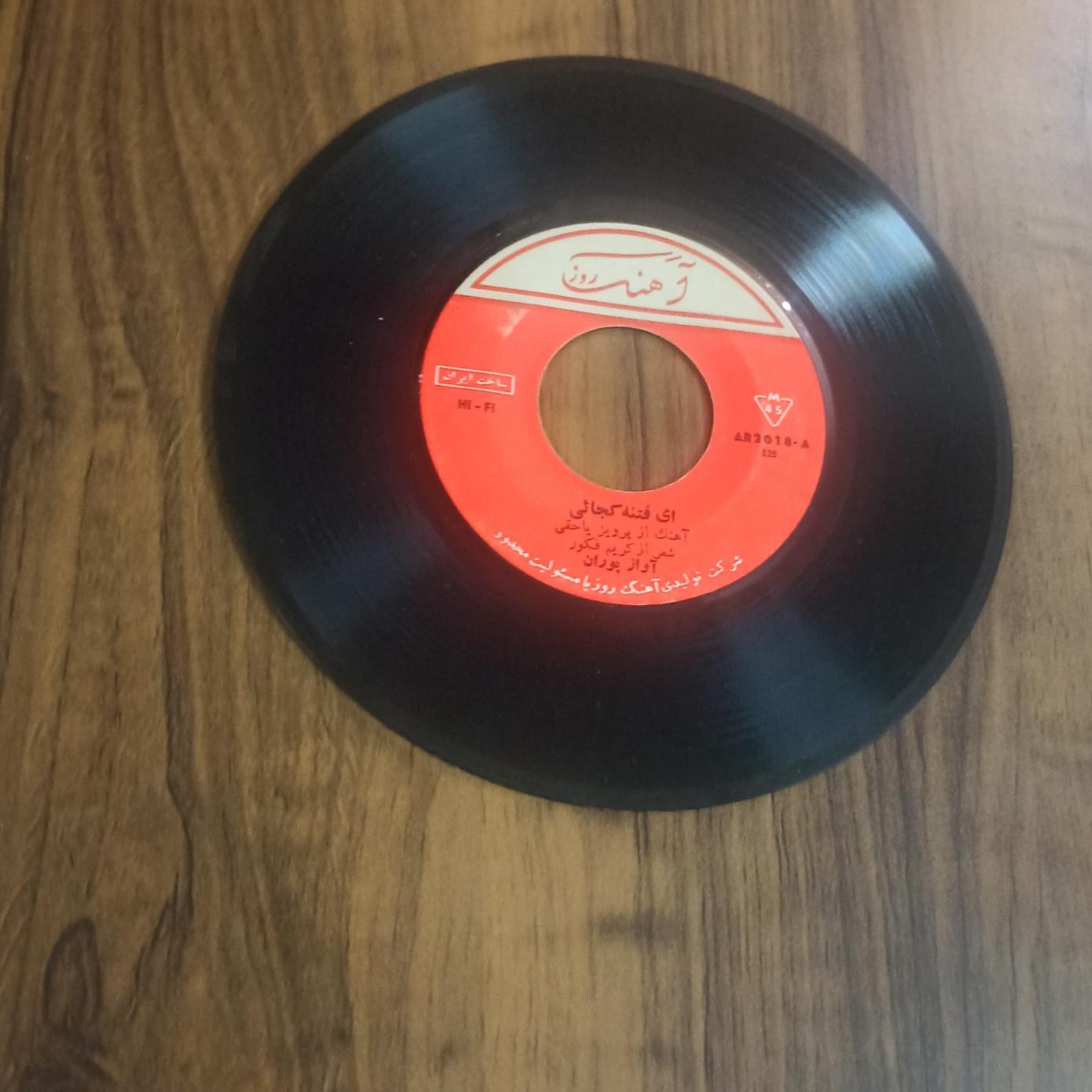 صفحه گرام گرامافون ای فتنه کجایی بانو پوران