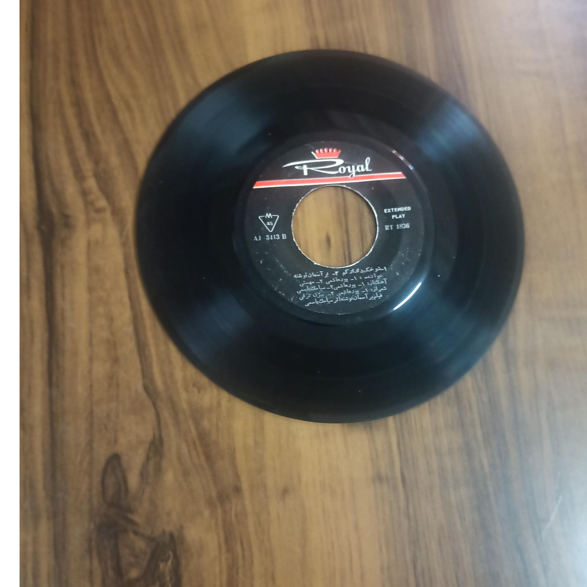 صفحه گرام گرامافون فیلمی بانو مهستی و عهدیه