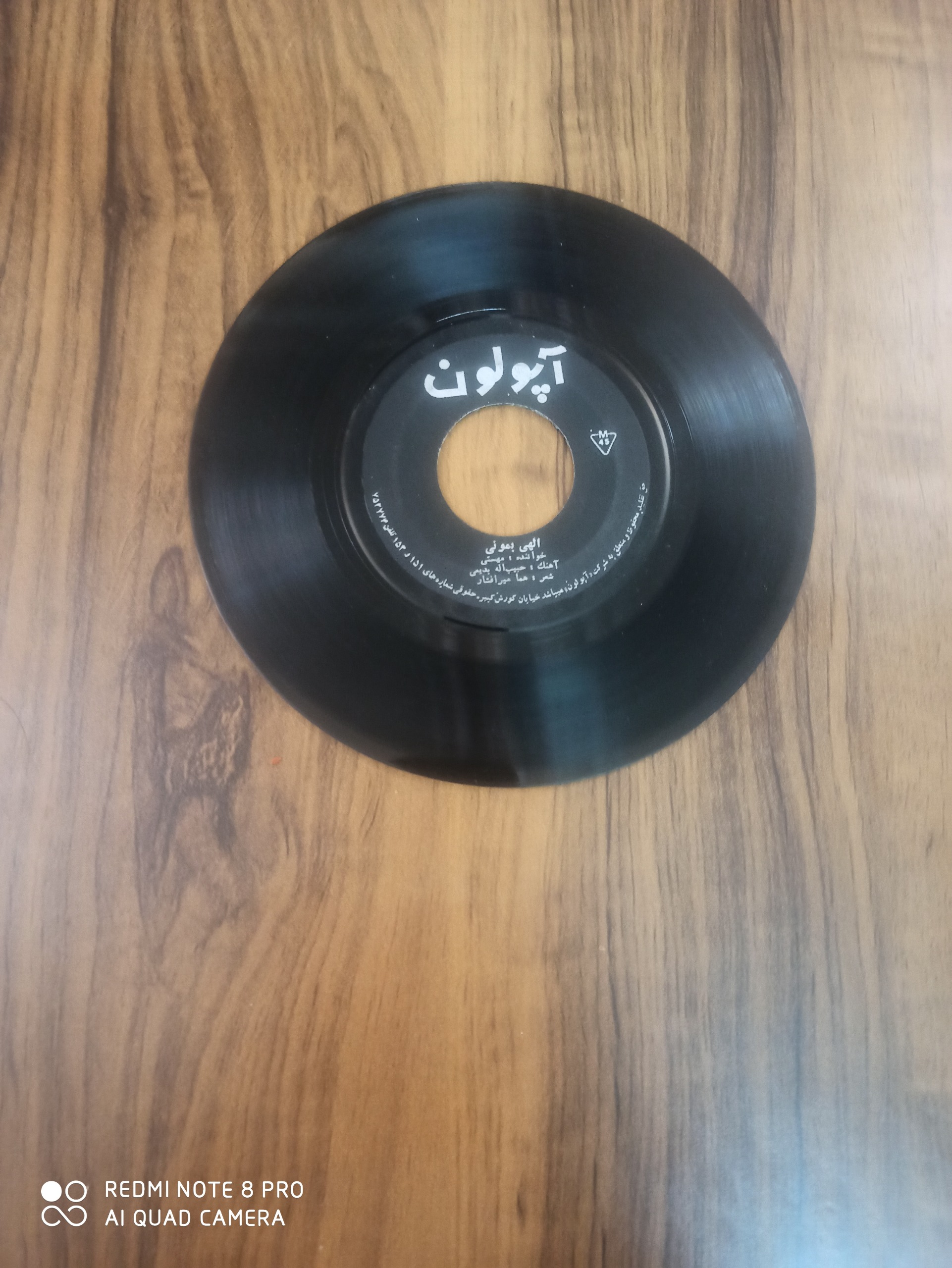 صفحه گرام گرامافون از بانو مهستی و پرتو