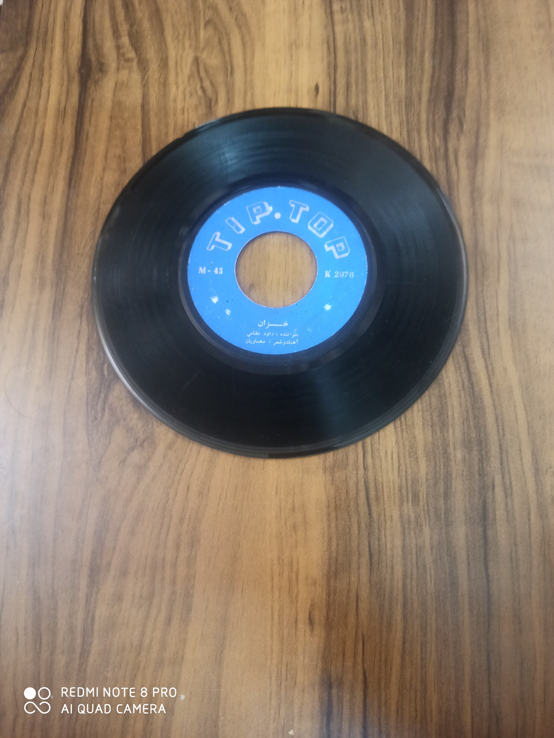 صفحه بسیار کمیاب خزان داوود مقامی