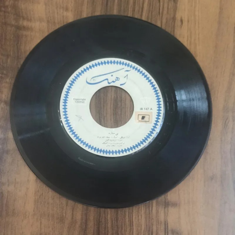 صفحه گرام گرامافون کمیاب تولد از ویگن آهنگ آلمان