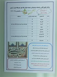 جزوات