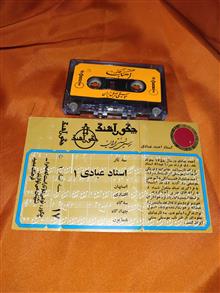 نوار