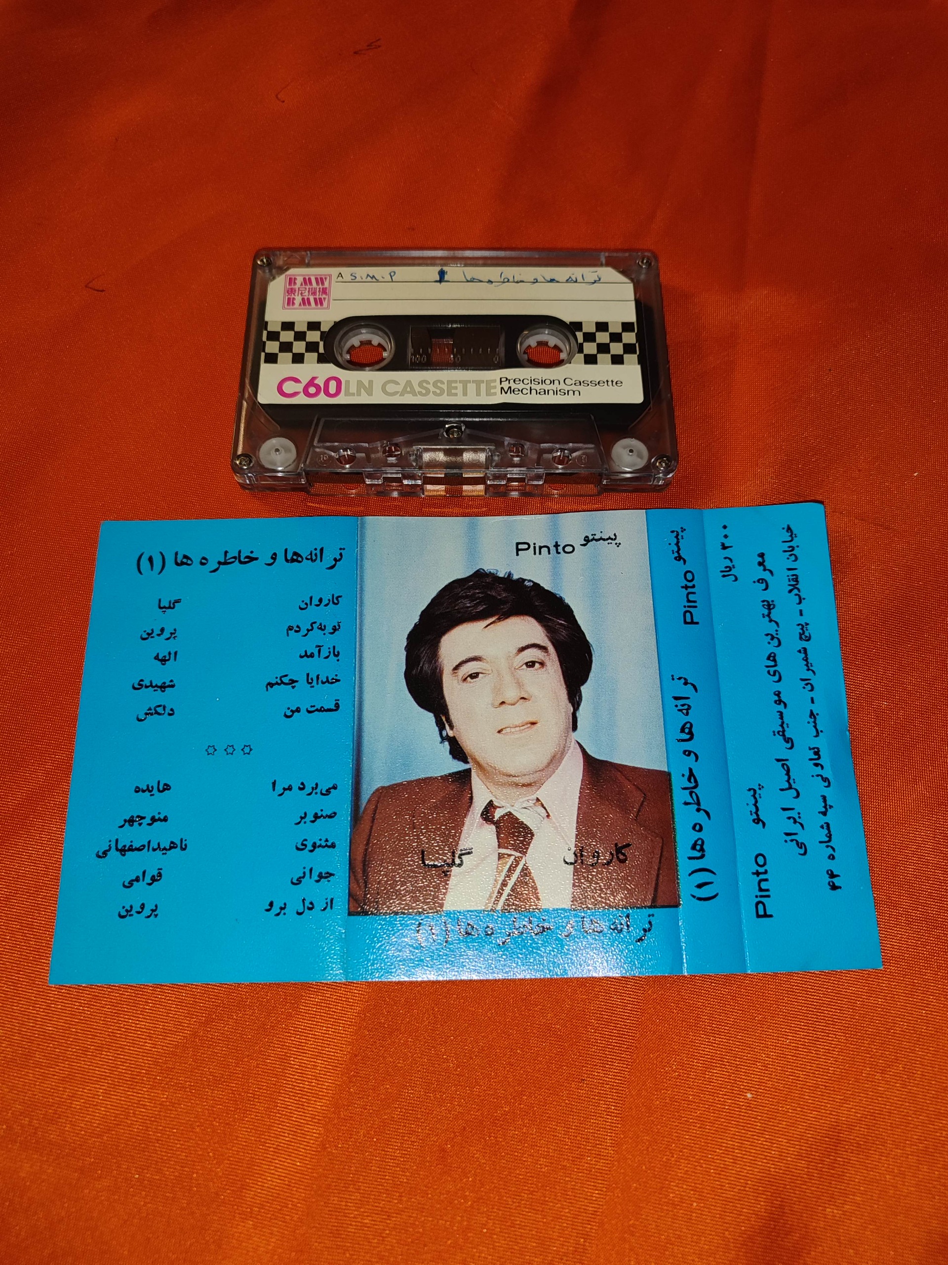 نوار کاست خاطره ها 1