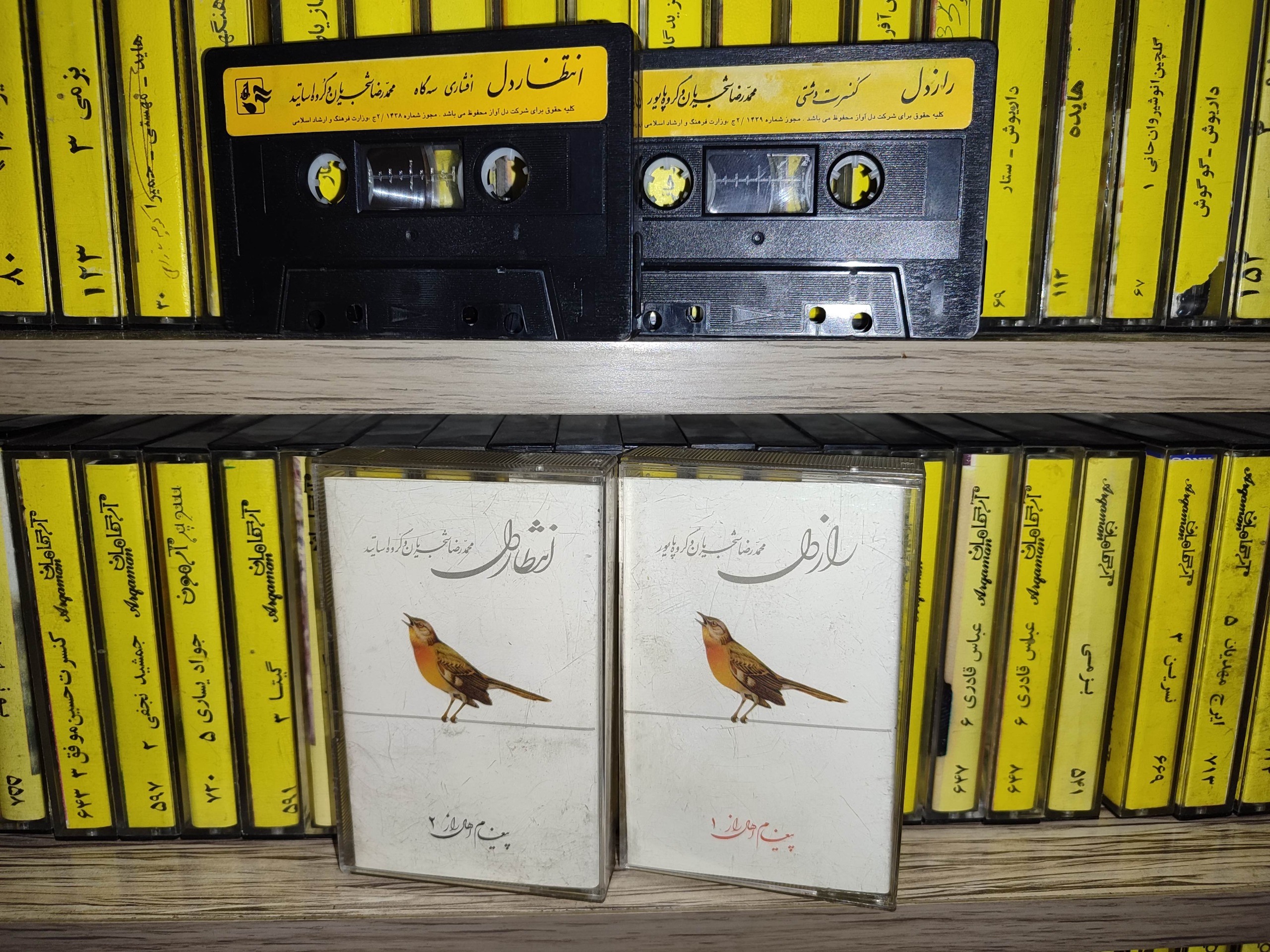 نوار کاست شجریان پیغام اهل راز 1 و 2