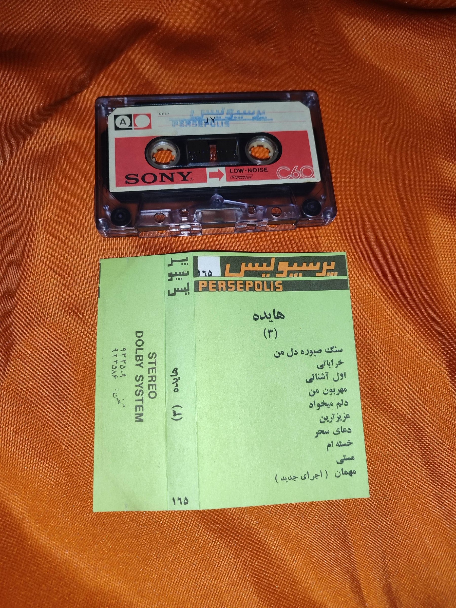 نوار کاست ایرانی