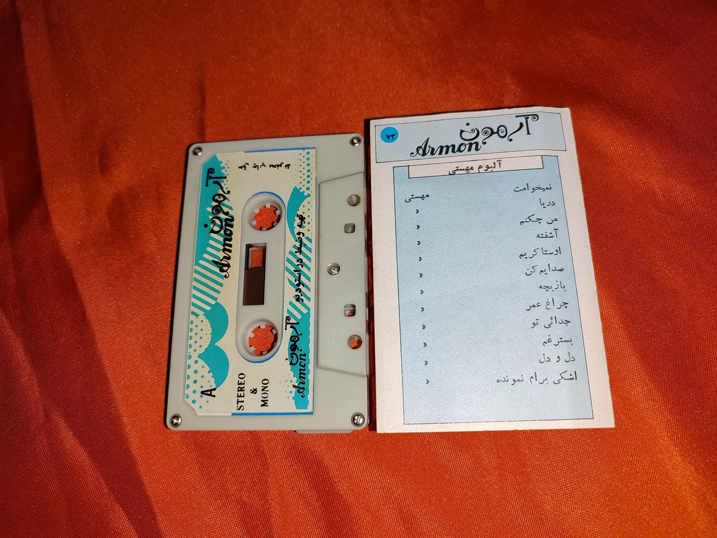 نوار کاست مهستی ارمون