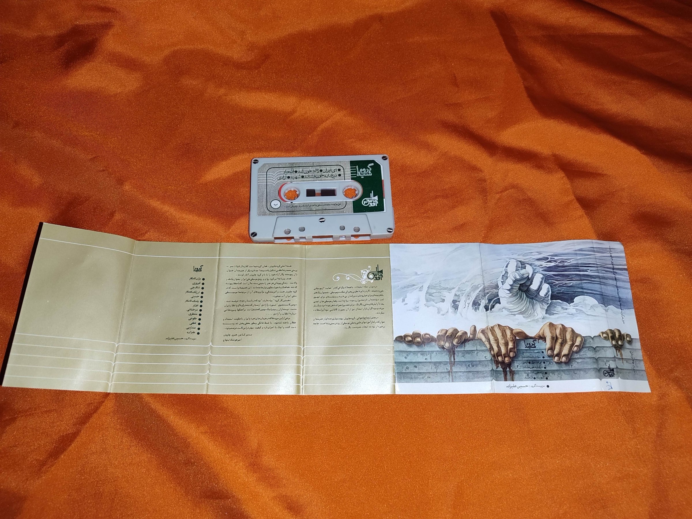 نوار کاست چاوش 3 نو و تمیز