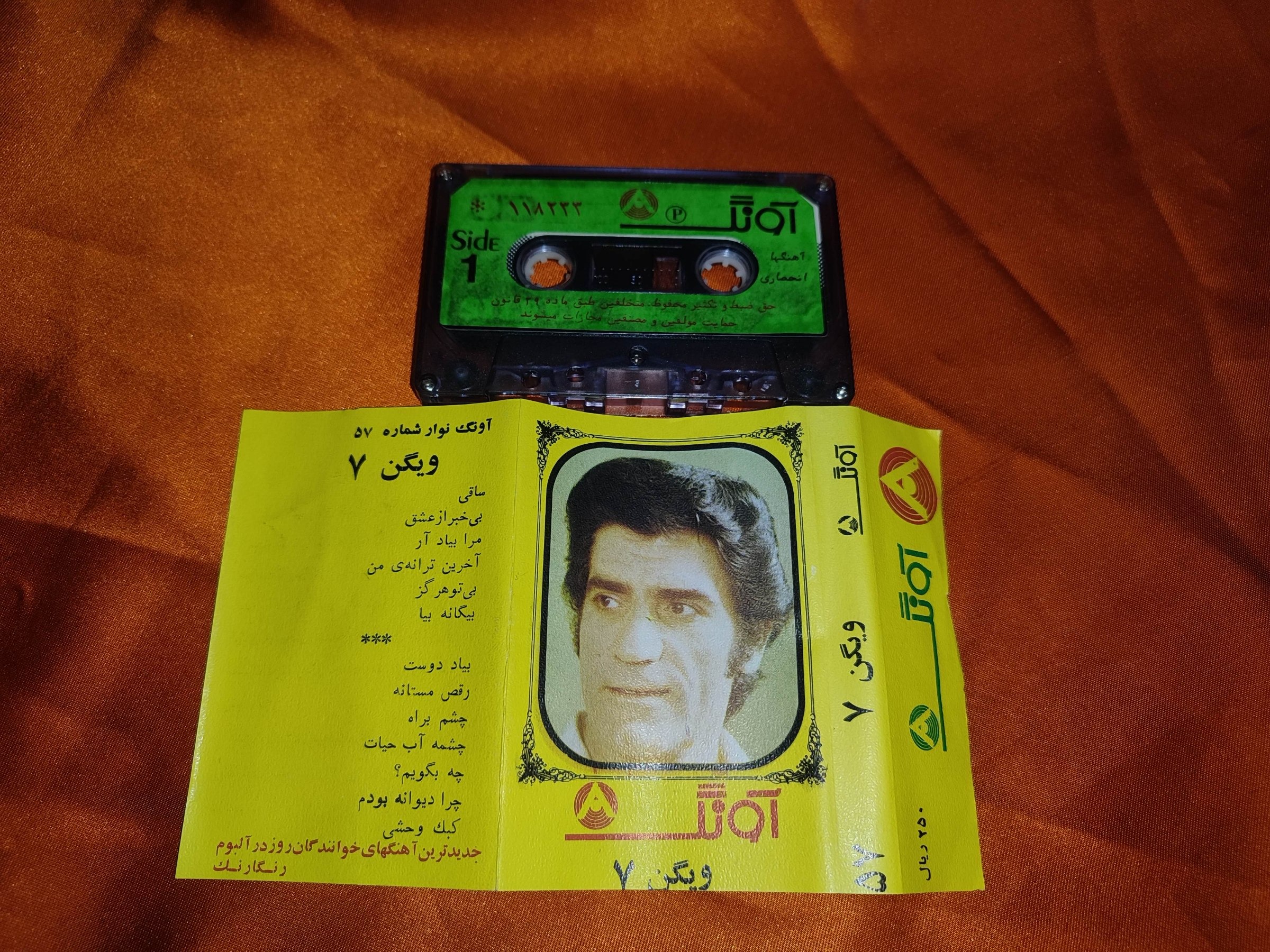 نوار کاست ایرانی ویگن 7 اونگ تمیز