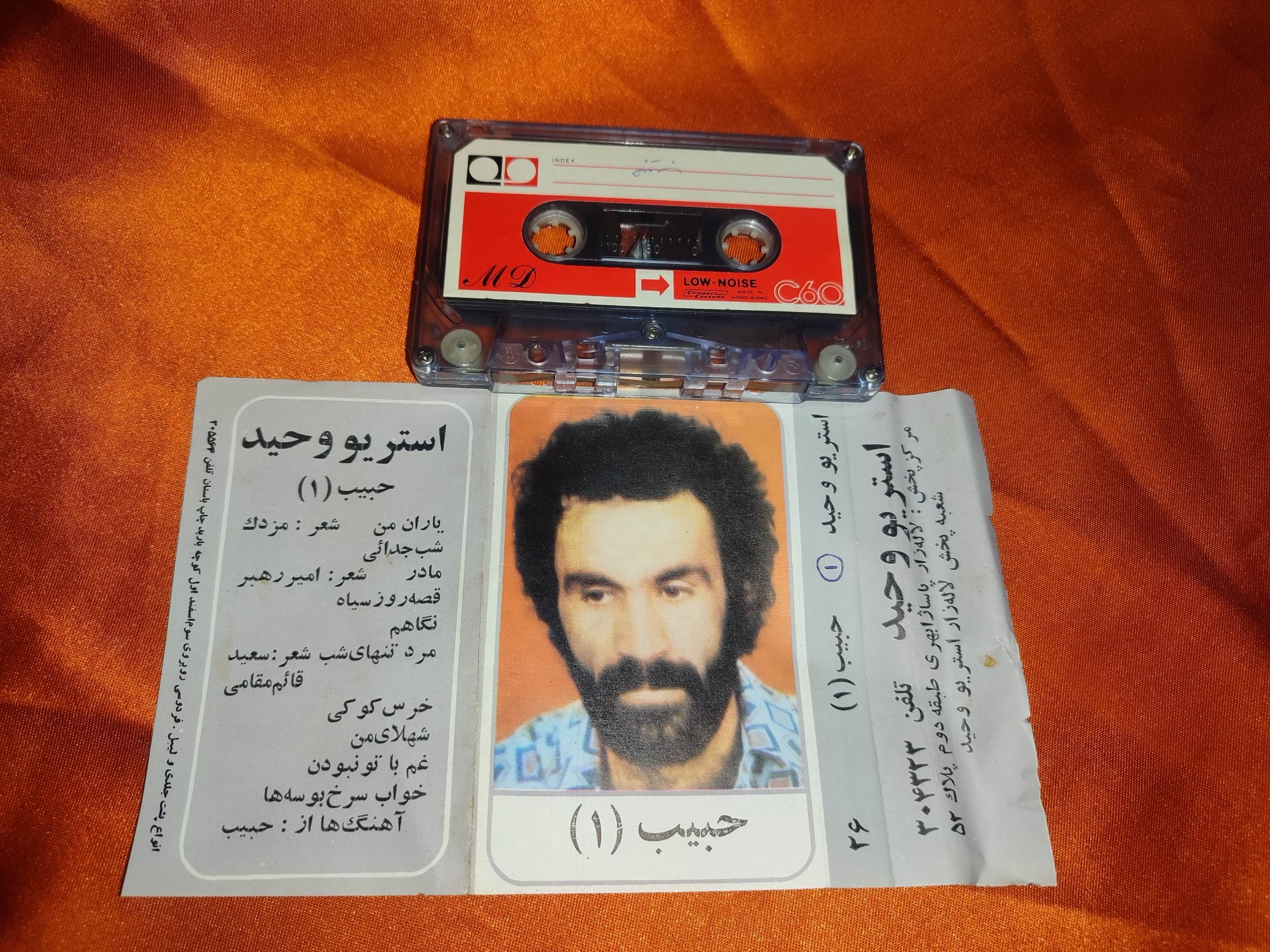 نوار کاست ایرانی حبیب