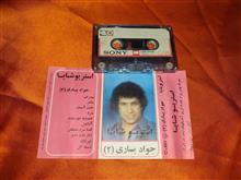 نوار