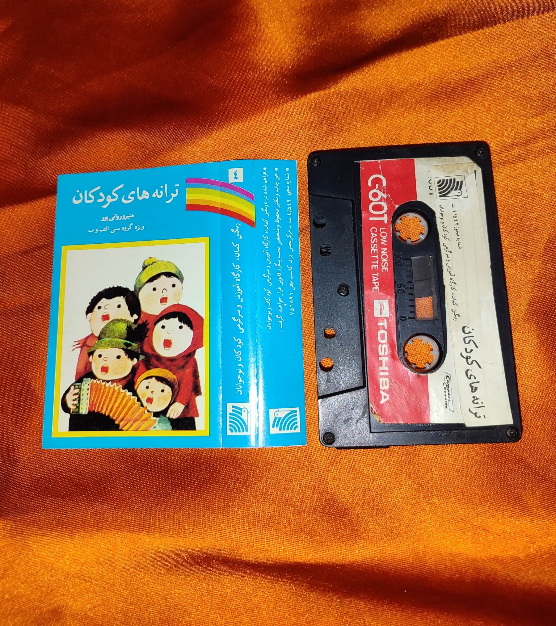 ترانه های کودکان رنگین کمان