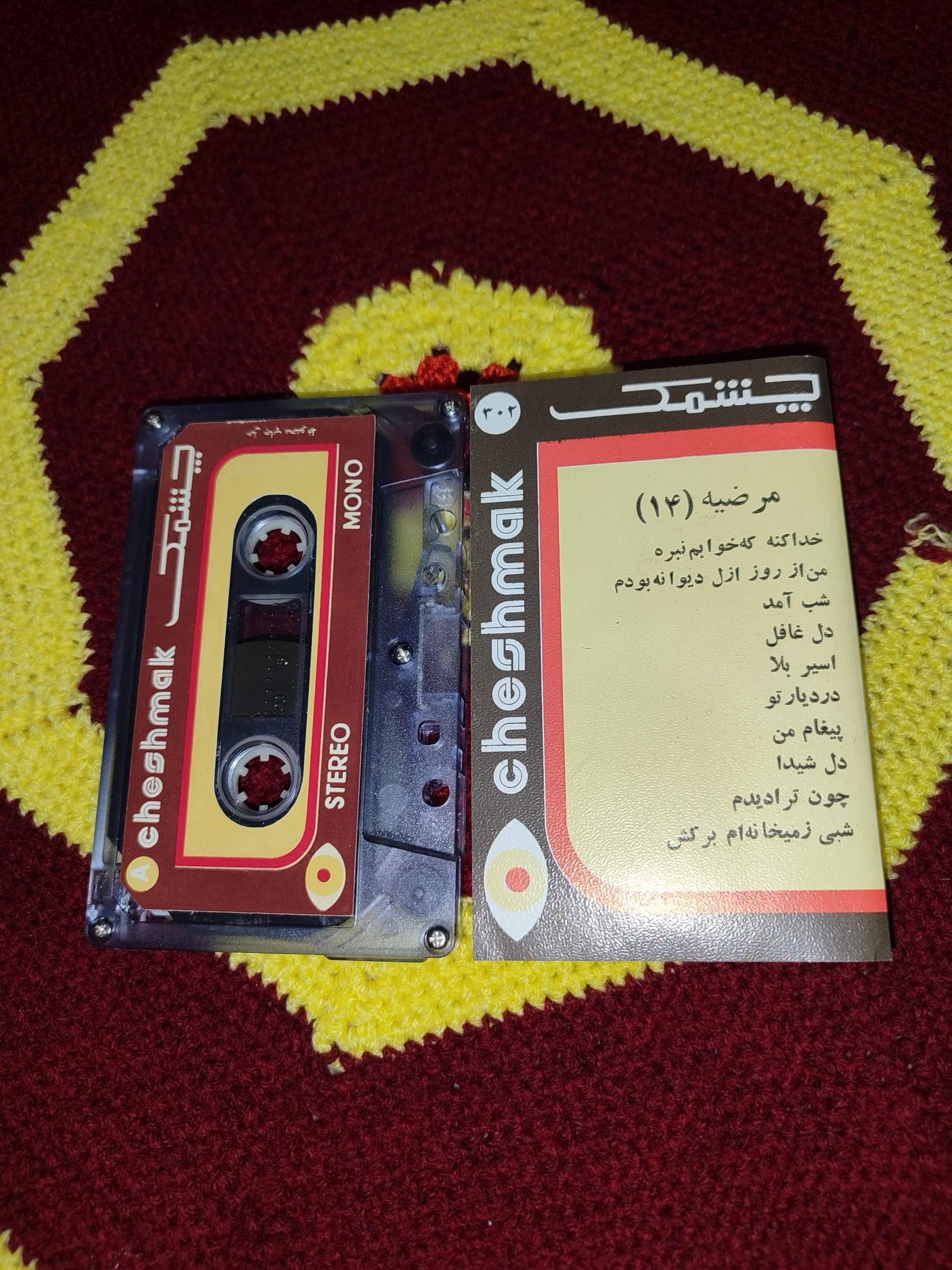 نوار کاست مرضیه 14 استریو چشمک تمیز و آک