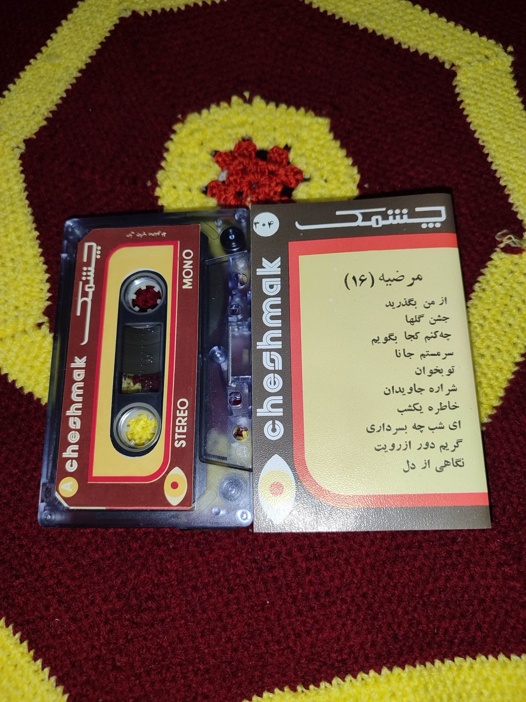 نوار کاست مرضیه 16 استریو چشمک تمیز و آک