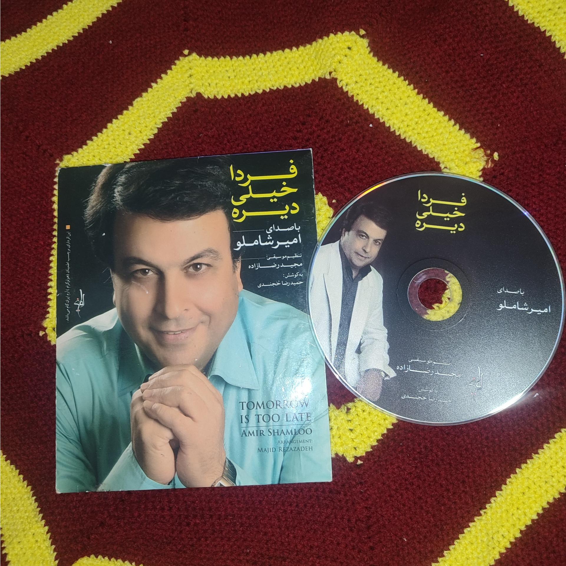 سیدی ارجینال امیر شاملو