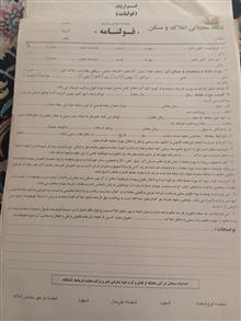 قولنامه
