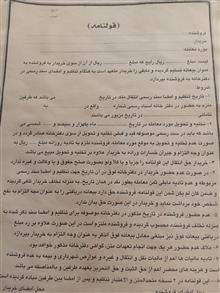 قولنامه