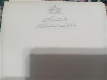 سربرگ