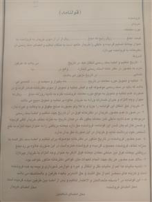 قولنامه