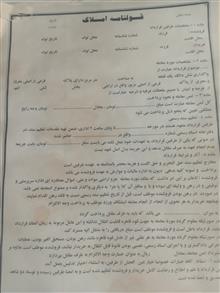 قولنامه