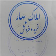 مهر
