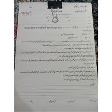 قولنامه