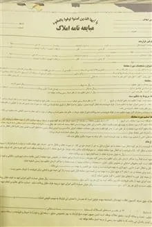 قولنامه