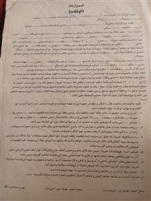 قولنامه