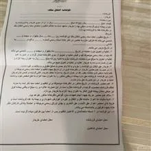 برگه