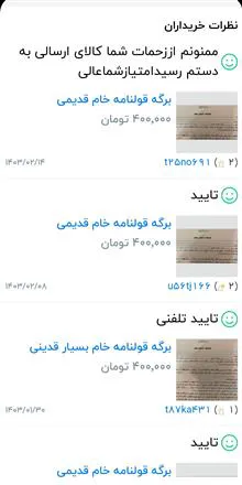 برگه