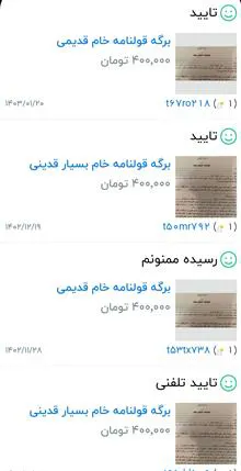برگه