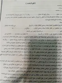 قولنامه