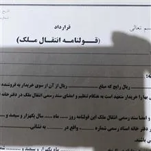 قولنامه