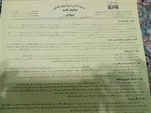 قولنامه
