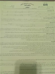 قولنامه