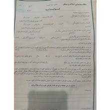 قولنامه