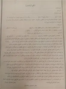 قولنامه