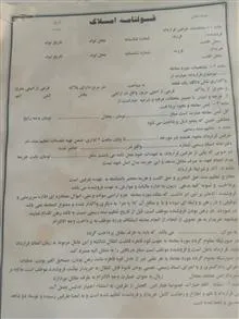 قولنامه