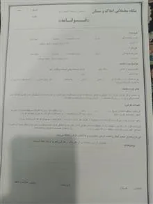 قولنامه