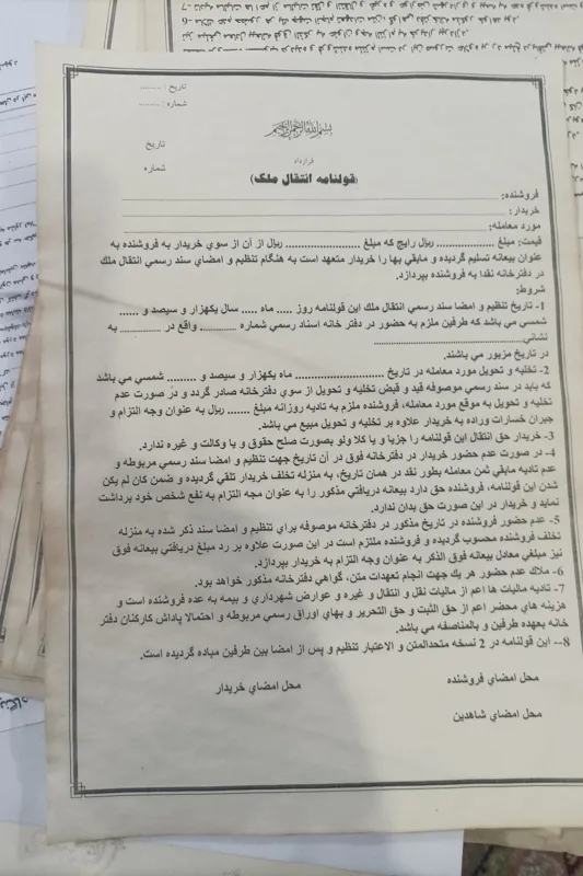 قولنامه قدیمی خام