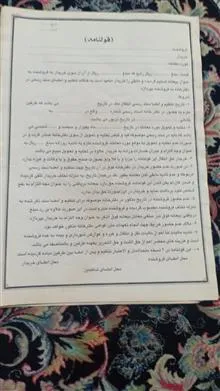 قولنامه