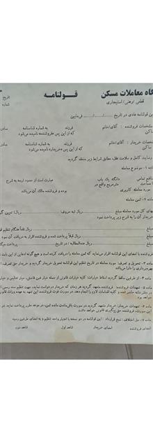قولنامه