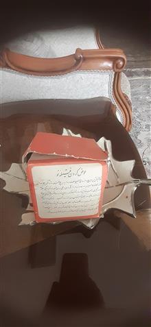 فیتیله