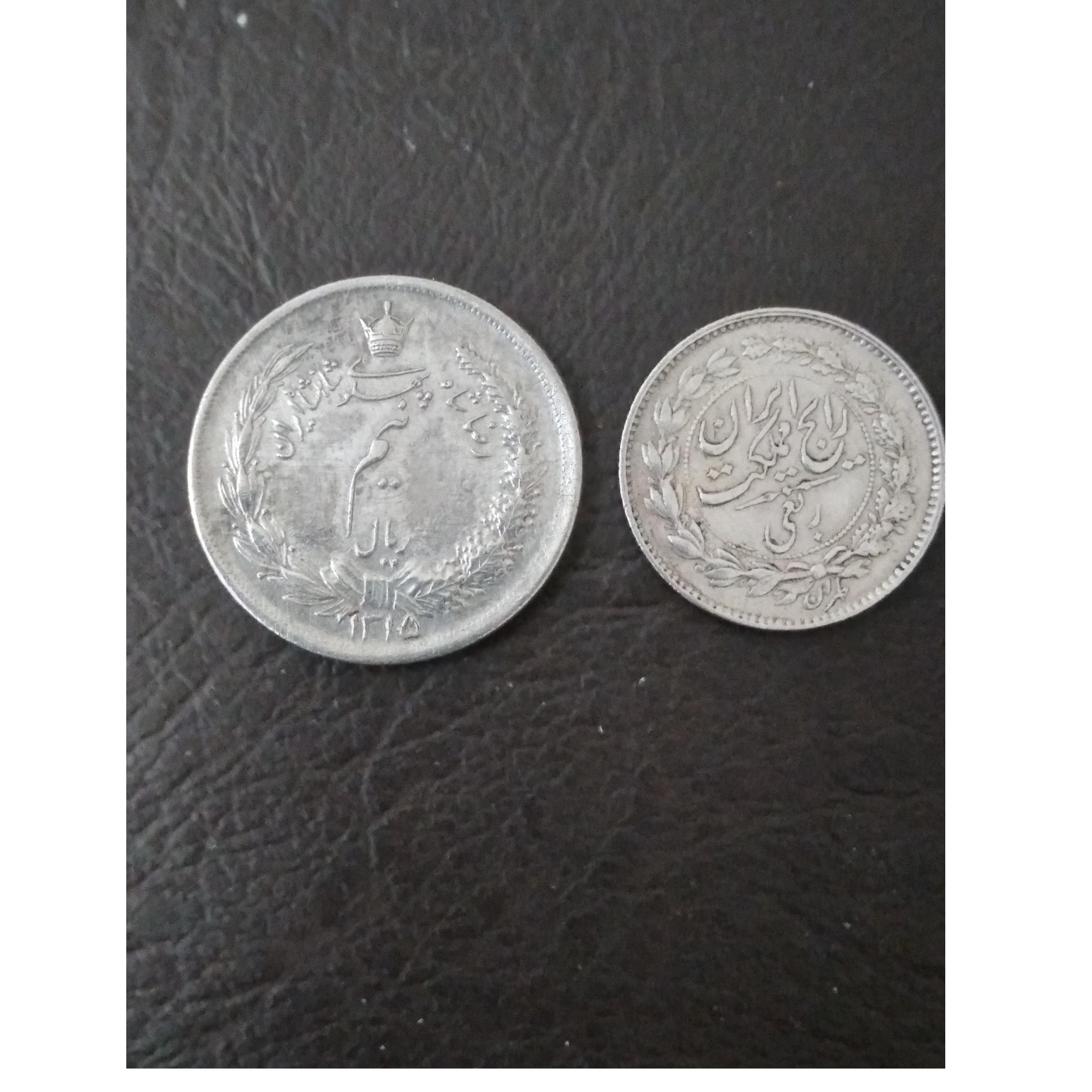 سکه نقره نیم وربعی 1315 رضا شاه